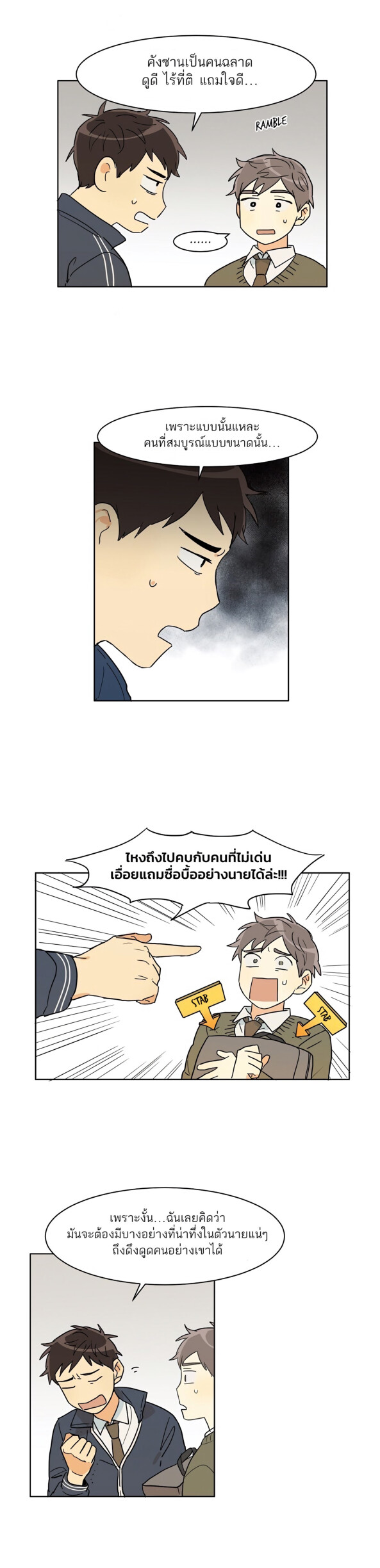 Dasadanan EP 9